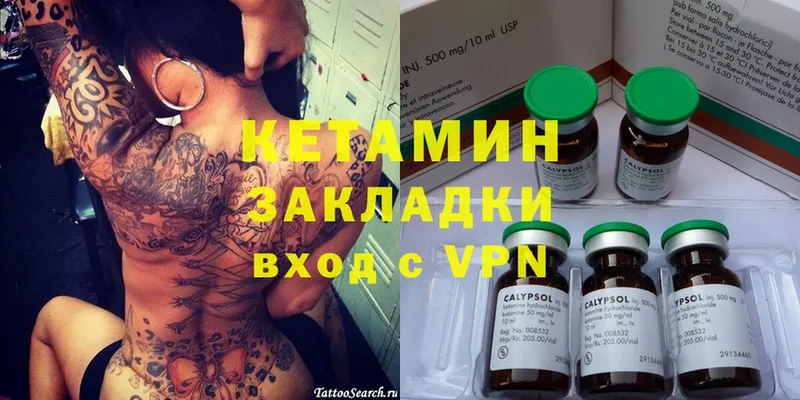 КЕТАМИН VHQ  Кировск 