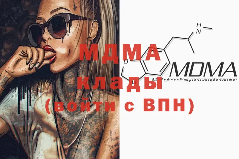 MDMA кристаллы  Кировск 